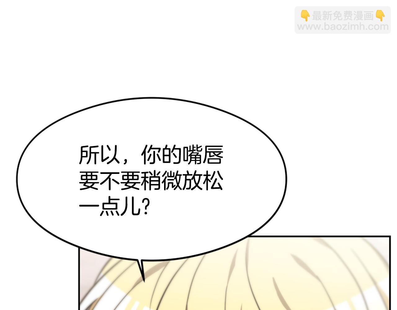 惡女靠系統收割崇拜 - 第44話 奶狗要黑化？(1/5) - 8