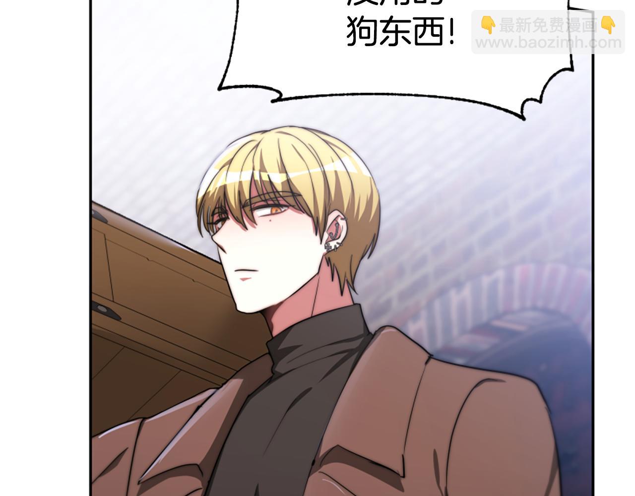 惡女靠系統收割崇拜 - 第44話 奶狗要黑化？(2/5) - 1