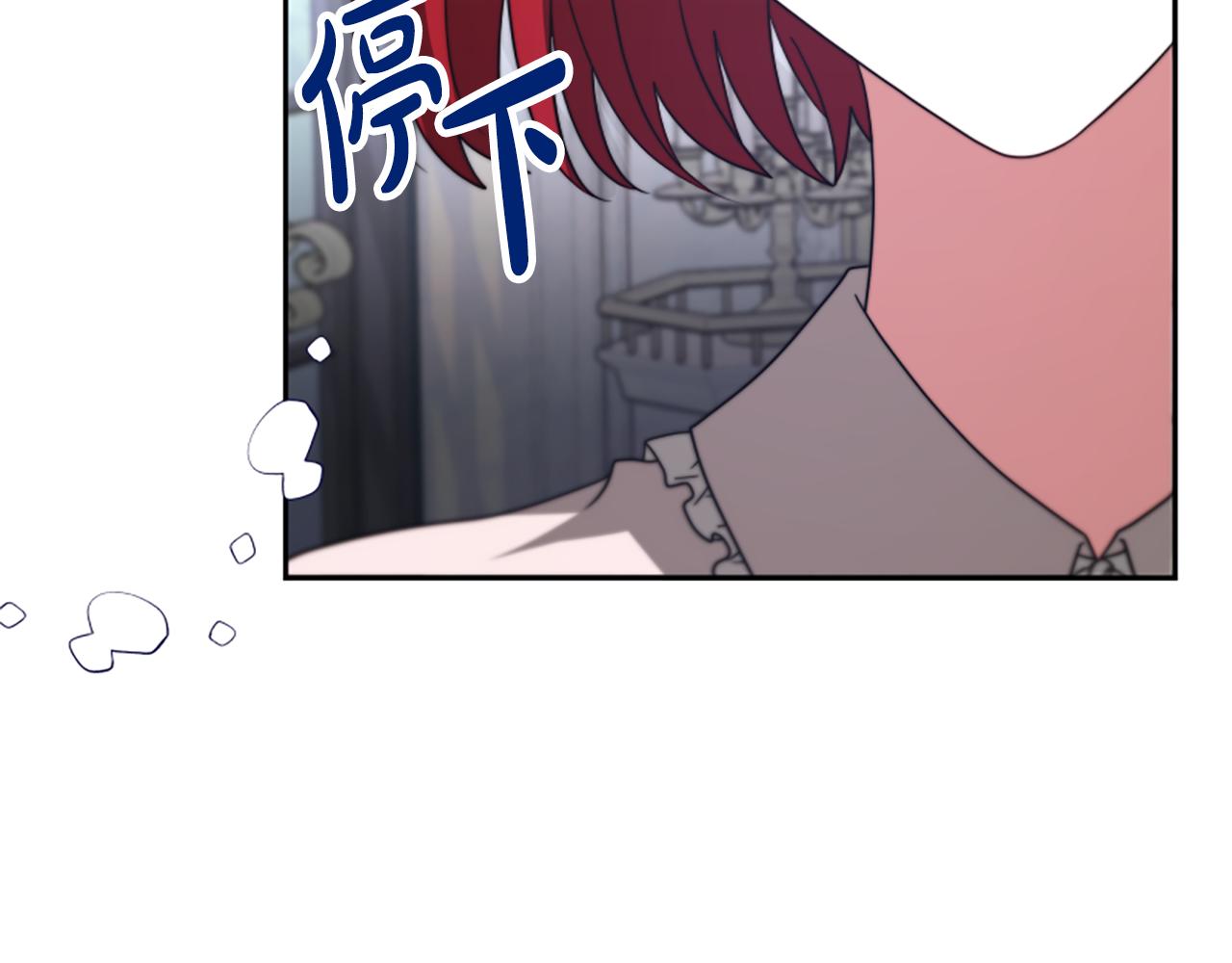 惡女靠系統收割崇拜 - 第46話 惡女被綁(1/5) - 2