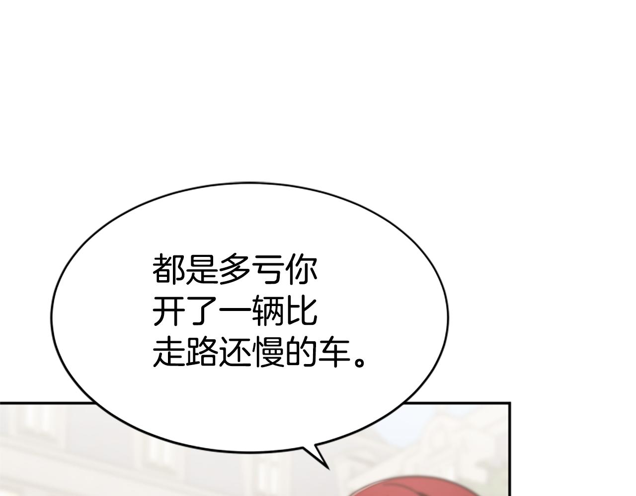 惡女靠系統收割崇拜 - 第46話 惡女被綁(3/5) - 6