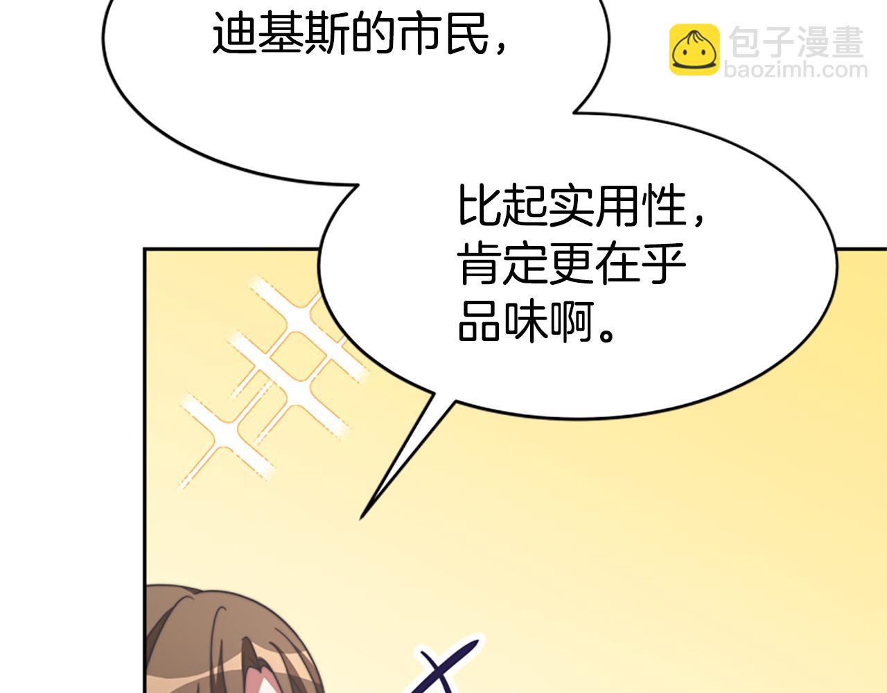 惡女靠系統收割崇拜 - 第46話 惡女被綁(3/5) - 1