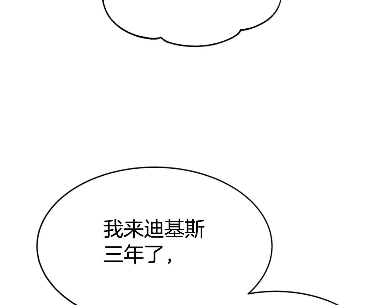 惡女靠系統收割崇拜 - 第46話 惡女被綁(3/5) - 3