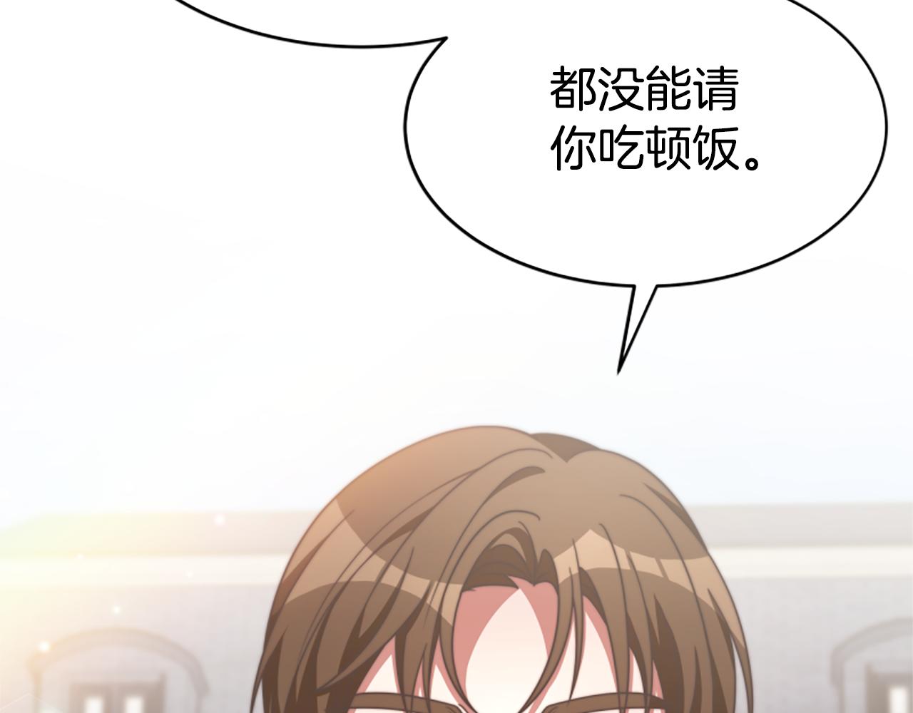 惡女靠系統收割崇拜 - 第46話 惡女被綁(3/5) - 4