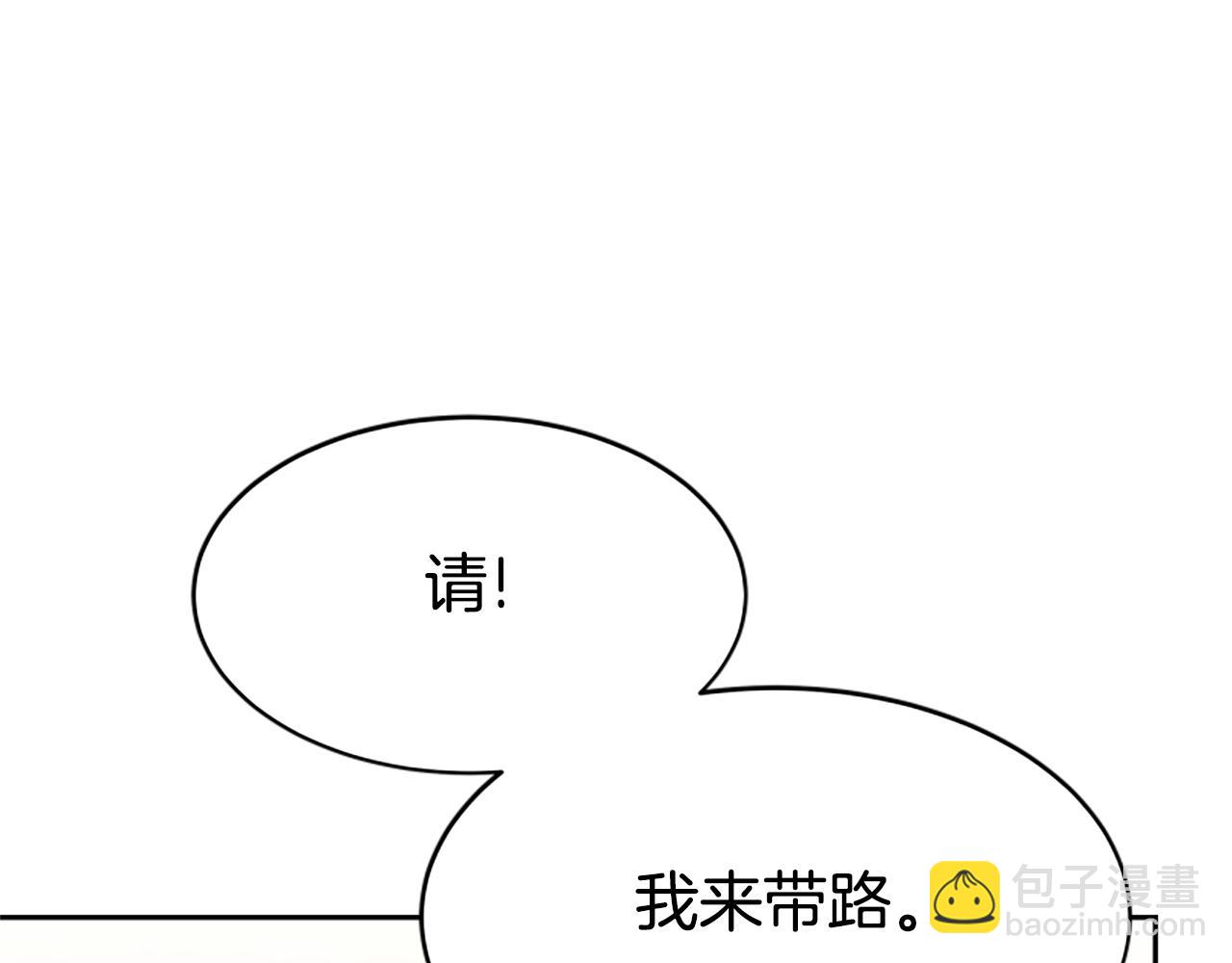 惡女靠系統收割崇拜 - 第46話 惡女被綁(3/5) - 3