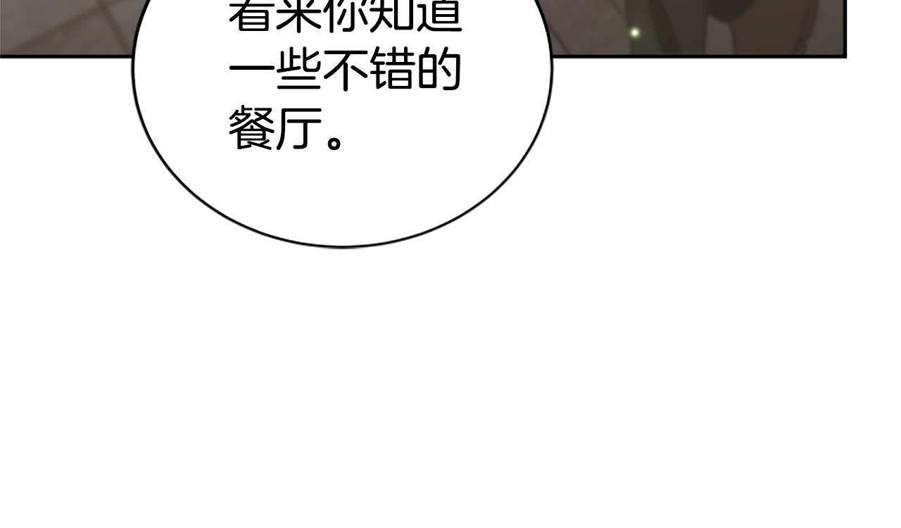 惡女靠系統收割崇拜 - 第46話 惡女被綁(3/5) - 6