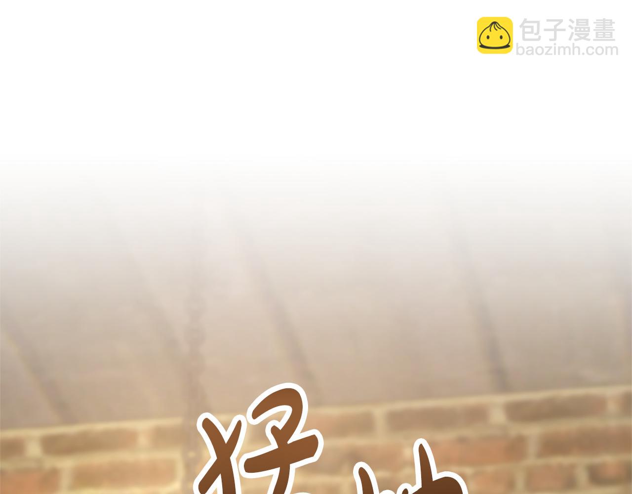 惡女靠系統收割崇拜 - 第46話 惡女被綁(3/5) - 4