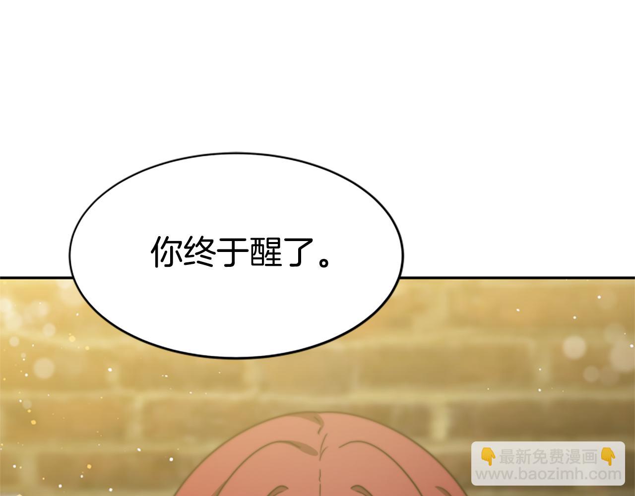 惡女靠系統收割崇拜 - 第46話 惡女被綁(3/5) - 8