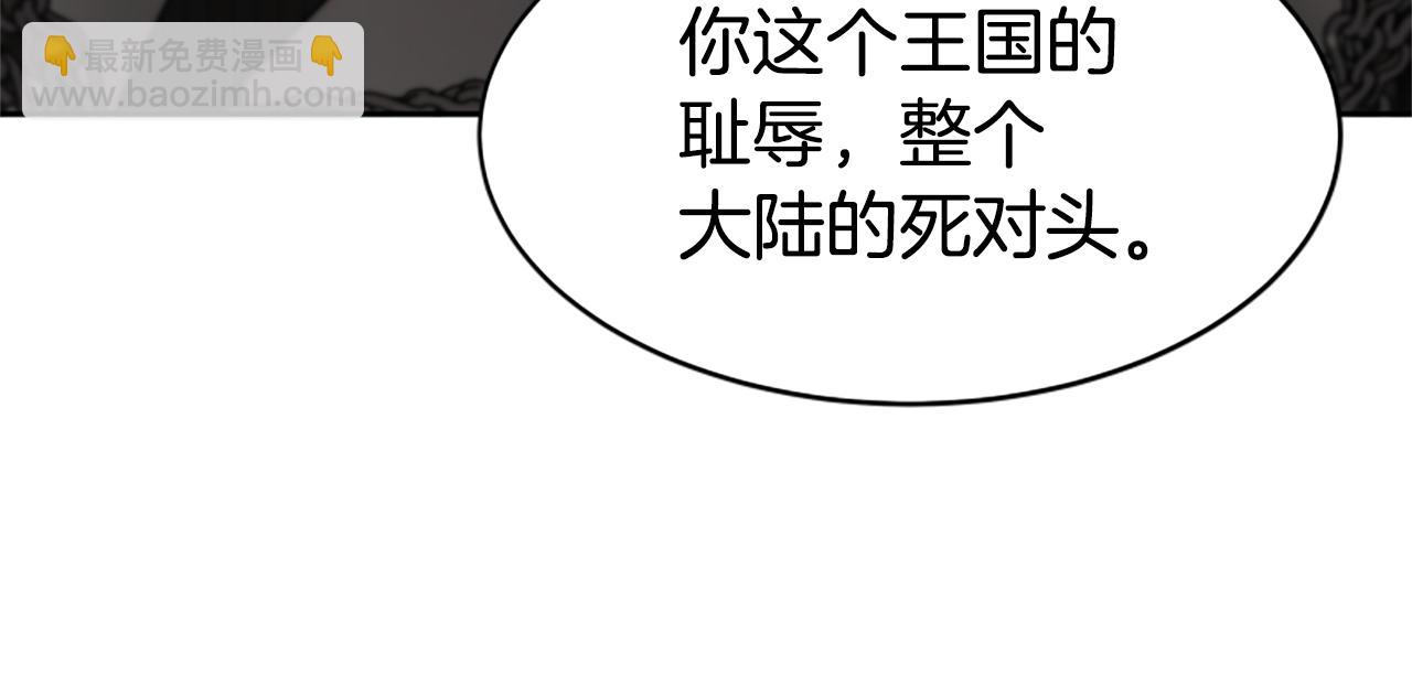 惡女靠系統收割崇拜 - 第46話 惡女被綁(3/5) - 3