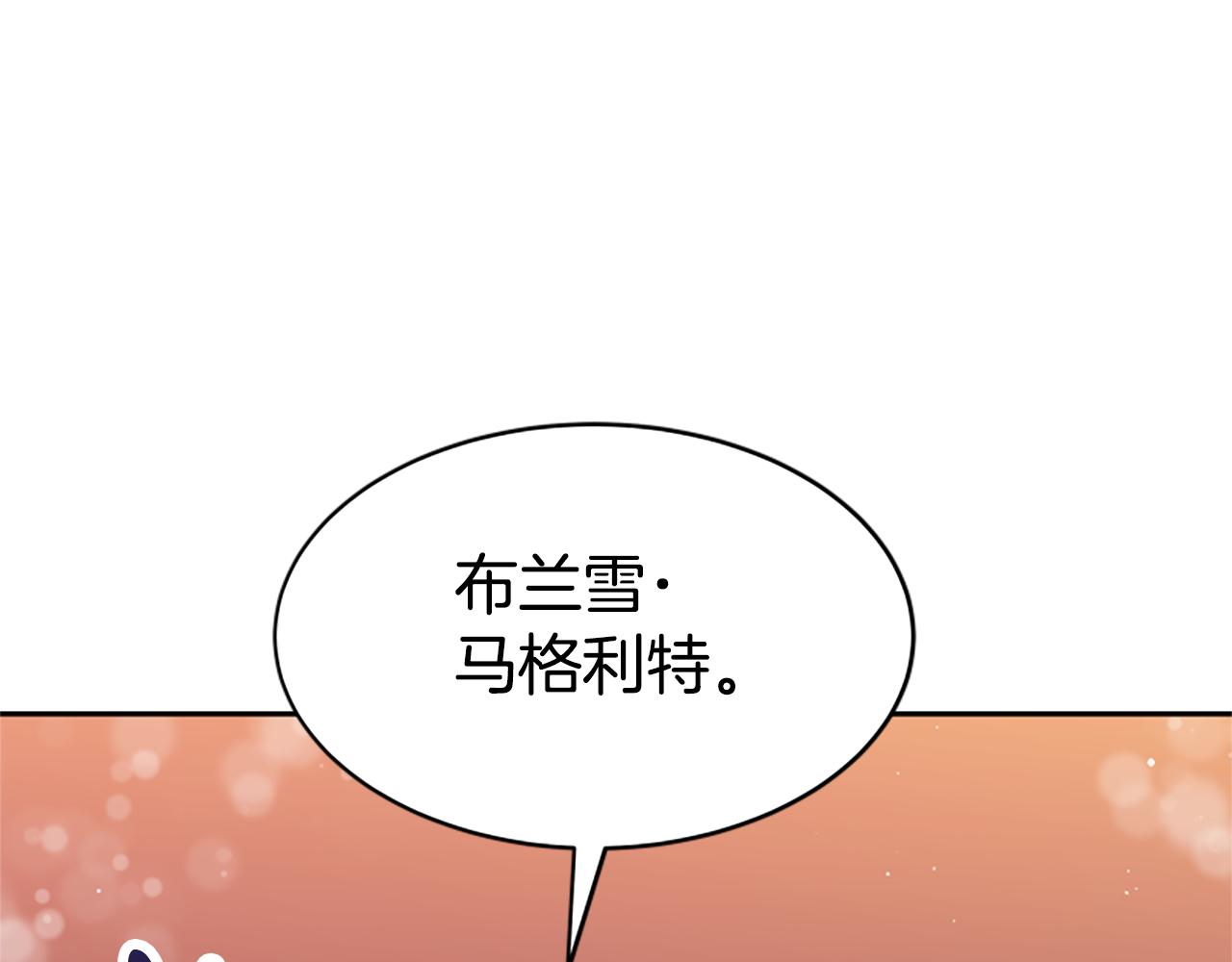 惡女靠系統收割崇拜 - 第46話 惡女被綁(3/5) - 4