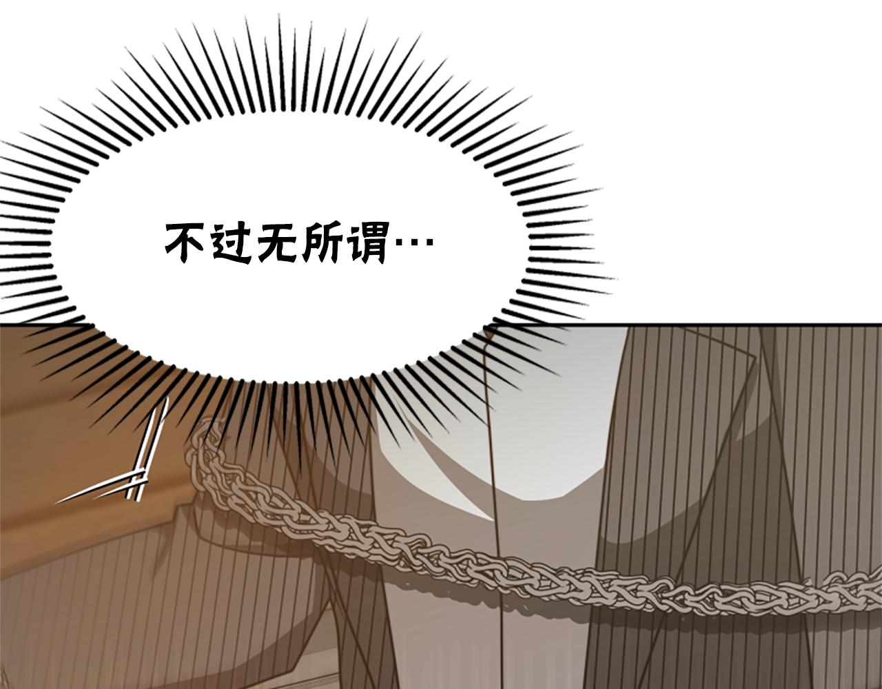 惡女靠系統收割崇拜 - 第46話 惡女被綁(3/5) - 5