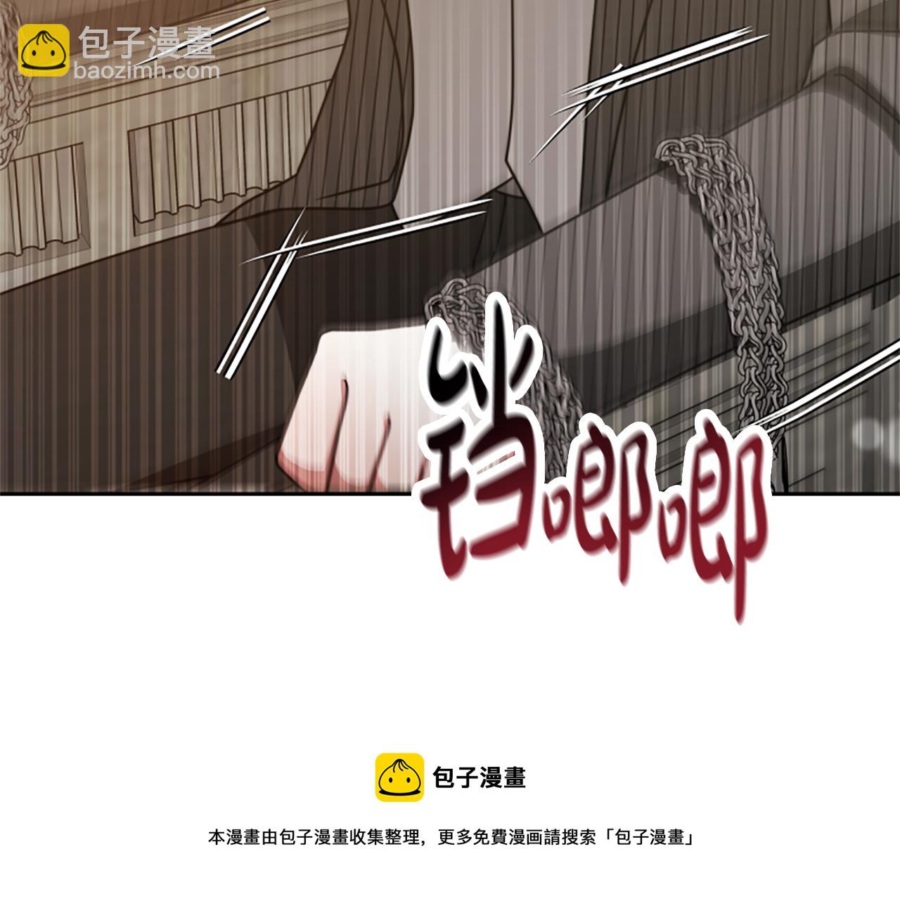 惡女靠系統收割崇拜 - 第46話 惡女被綁(3/5) - 6