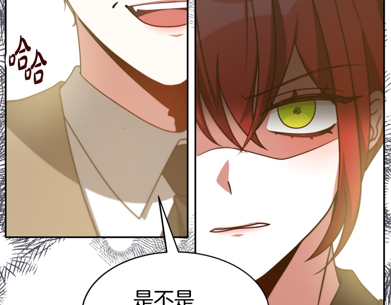 惡女靠系統收割崇拜 - 第46話 惡女被綁(4/5) - 1