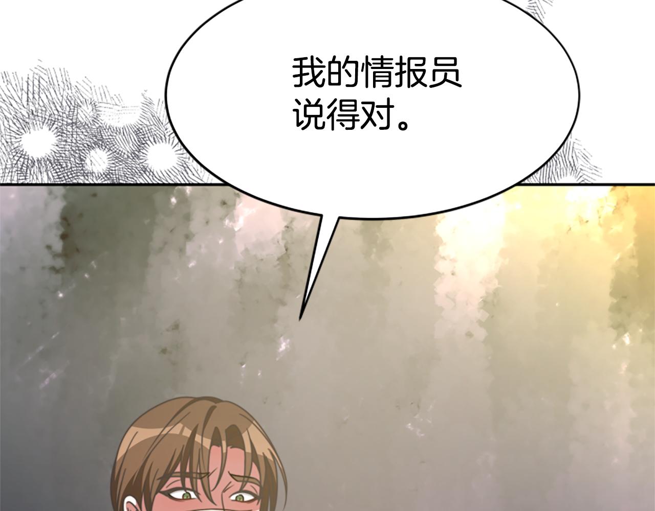 惡女靠系統收割崇拜 - 第46話 惡女被綁(4/5) - 3