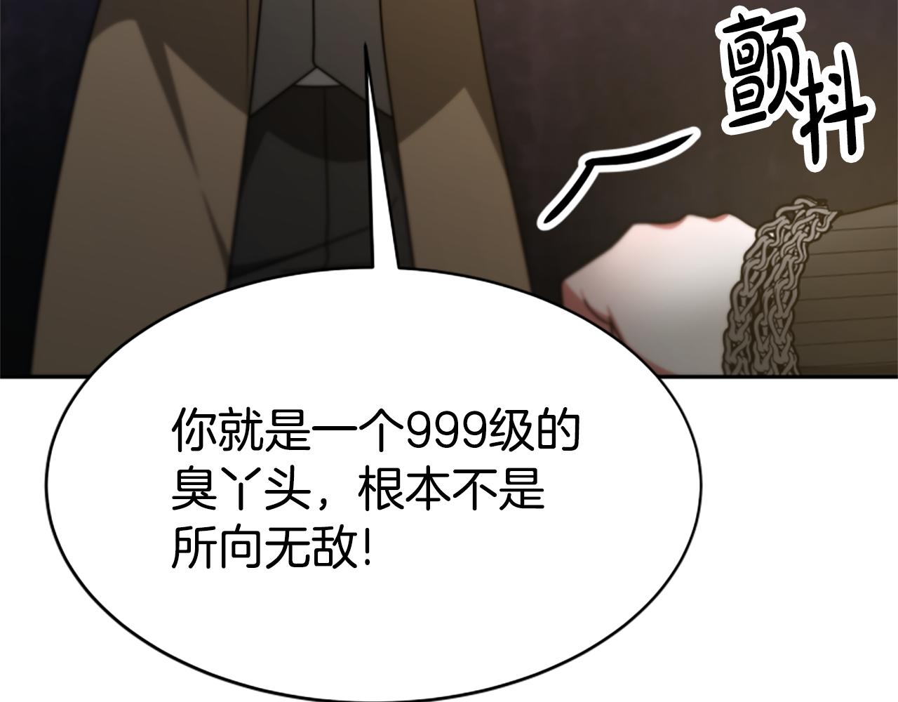 惡女靠系統收割崇拜 - 第46話 惡女被綁(4/5) - 5