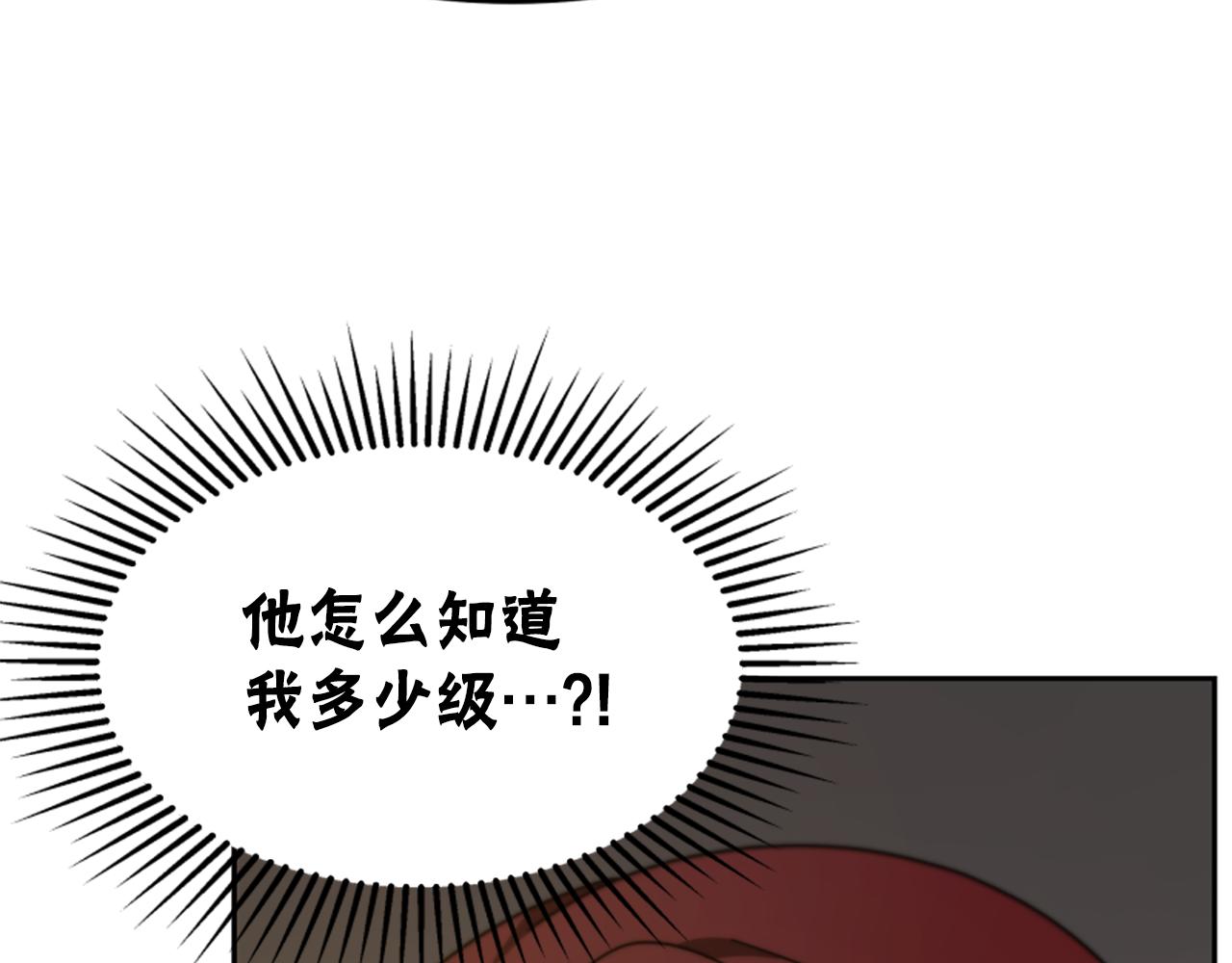 惡女靠系統收割崇拜 - 第46話 惡女被綁(4/5) - 6