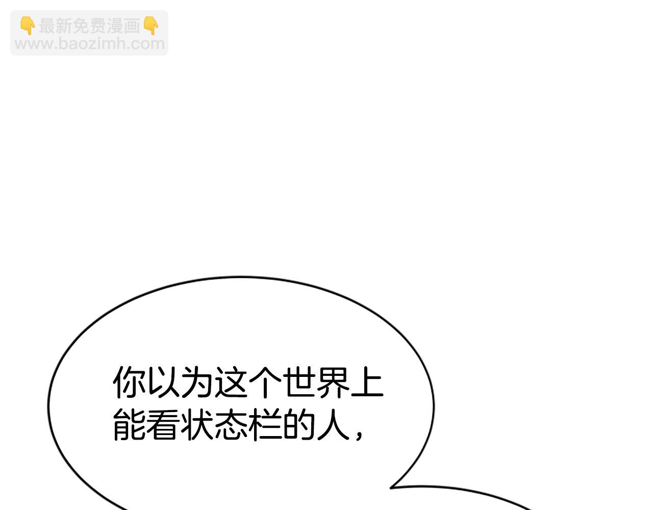 惡女靠系統收割崇拜 - 第46話 惡女被綁(4/5) - 1