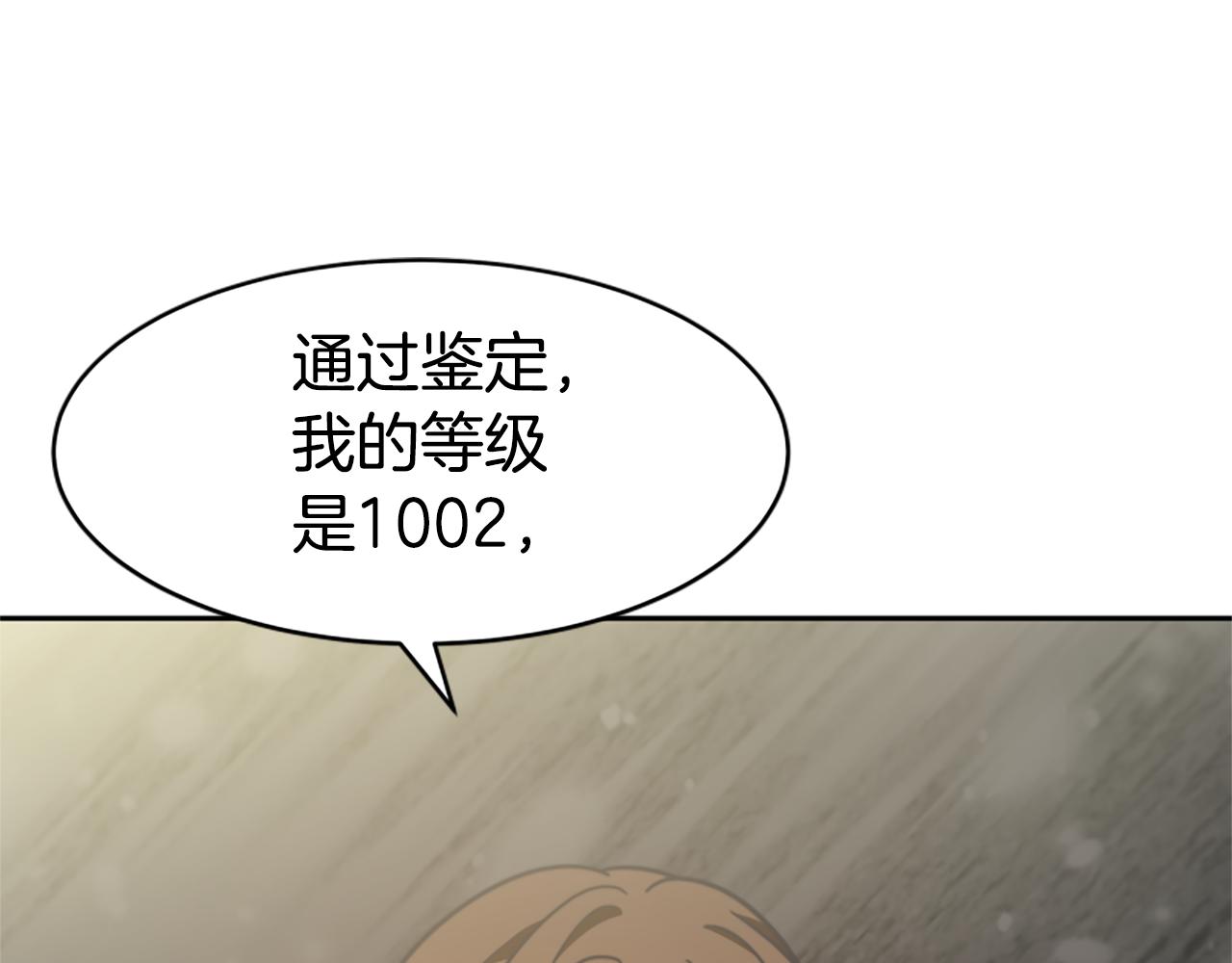 惡女靠系統收割崇拜 - 第46話 惡女被綁(4/5) - 5