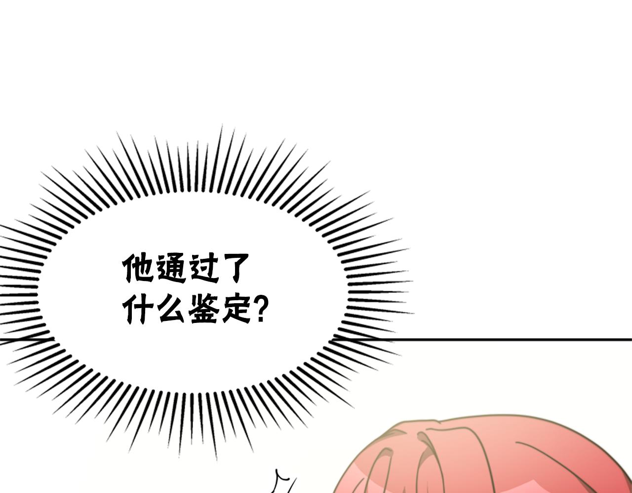 惡女靠系統收割崇拜 - 第46話 惡女被綁(4/5) - 1