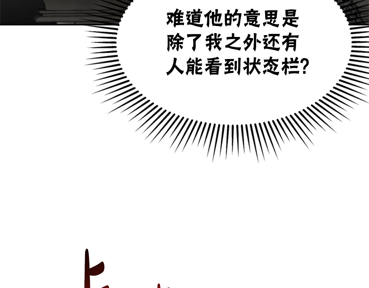 惡女靠系統收割崇拜 - 第46話 惡女被綁(4/5) - 4