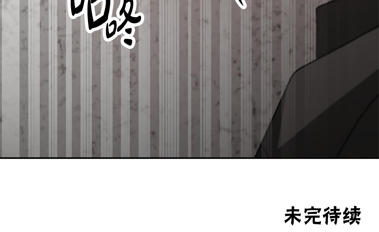 惡女靠系統收割崇拜 - 第46話 惡女被綁(4/5) - 4