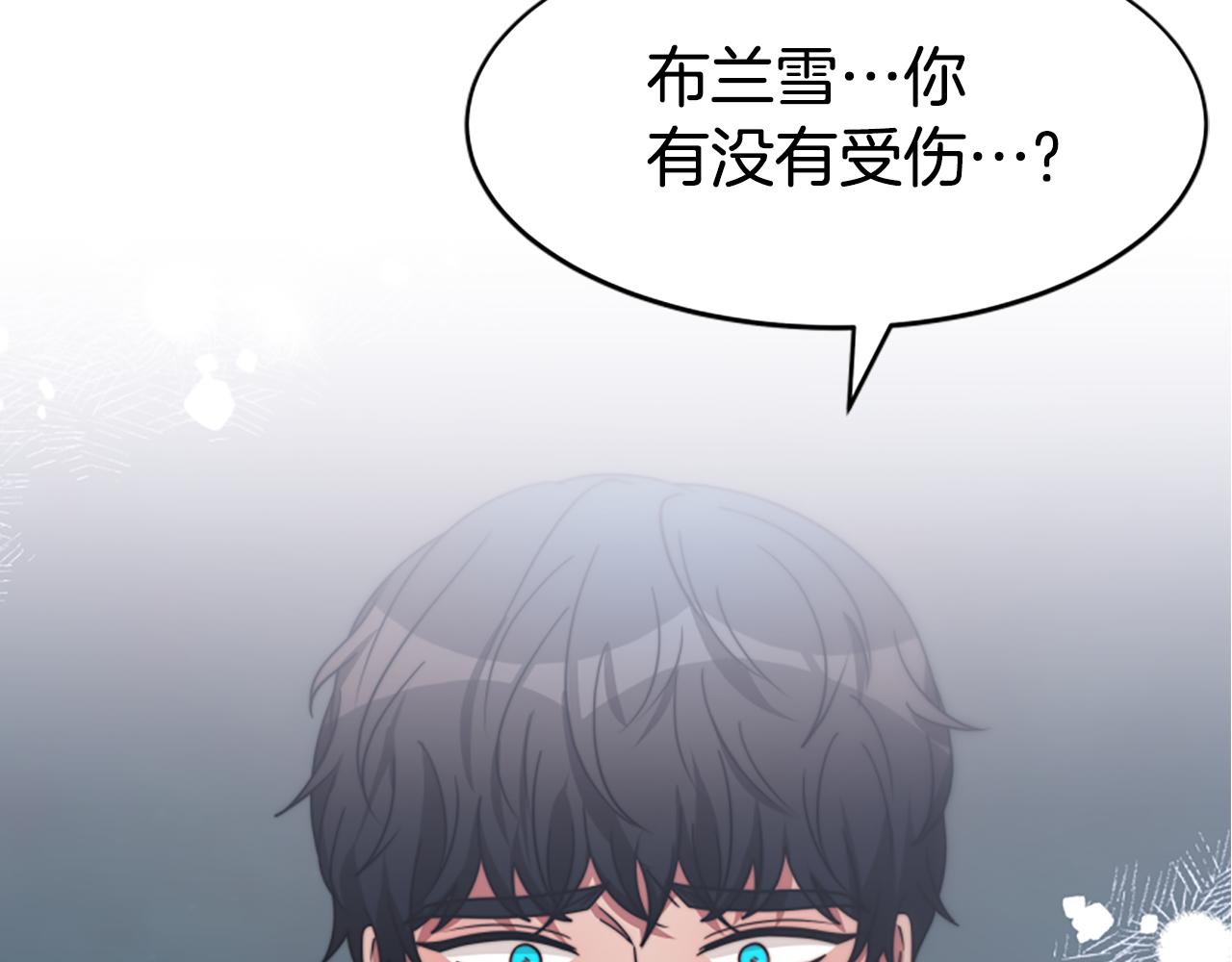 惡女靠系統收割崇拜 - 第46話 惡女被綁(4/5) - 1