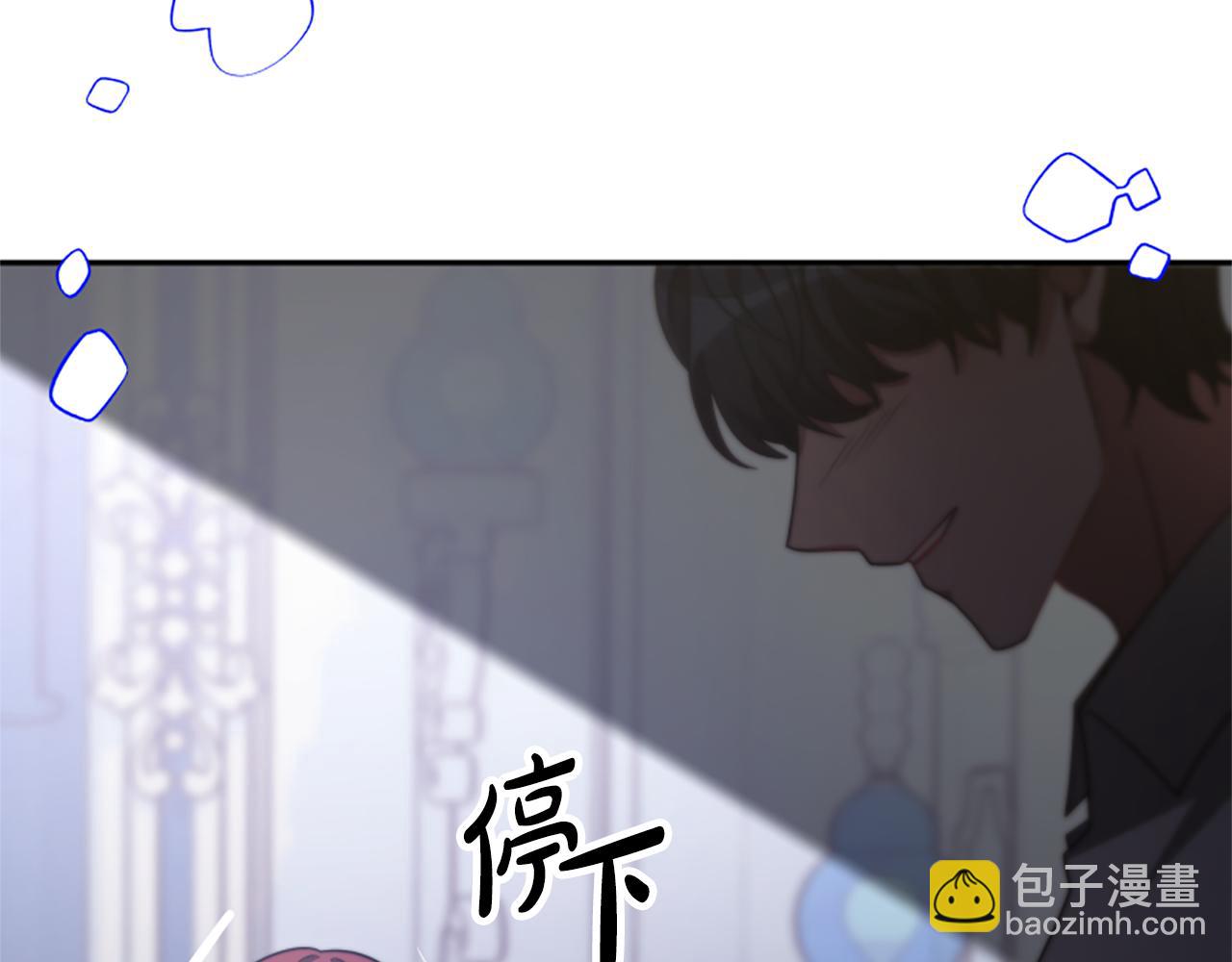 惡女靠系統收割崇拜 - 第46話 惡女被綁(1/5) - 1