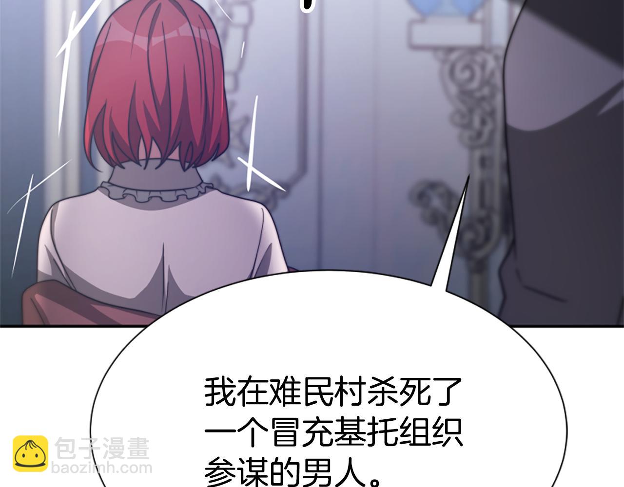 惡女靠系統收割崇拜 - 第46話 惡女被綁(1/5) - 2