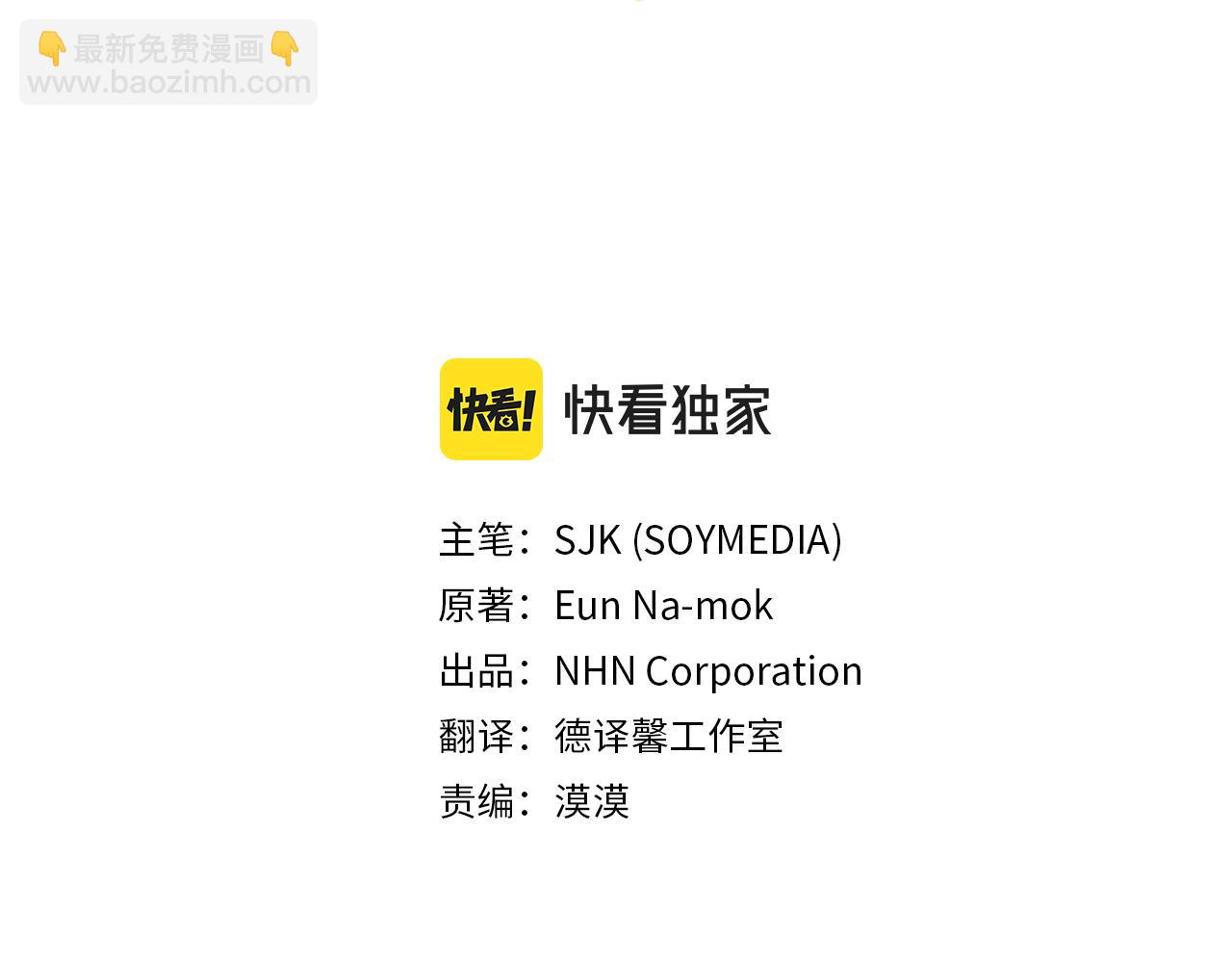 惡女靠系統收割崇拜 - 第46話 惡女被綁(1/5) - 3