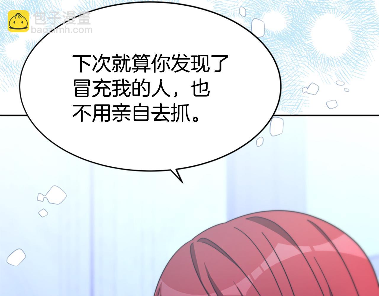 惡女靠系統收割崇拜 - 第46話 惡女被綁(1/5) - 2