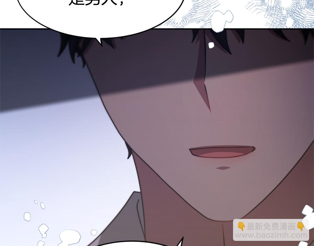 惡女靠系統收割崇拜 - 第46話 惡女被綁(1/5) - 7