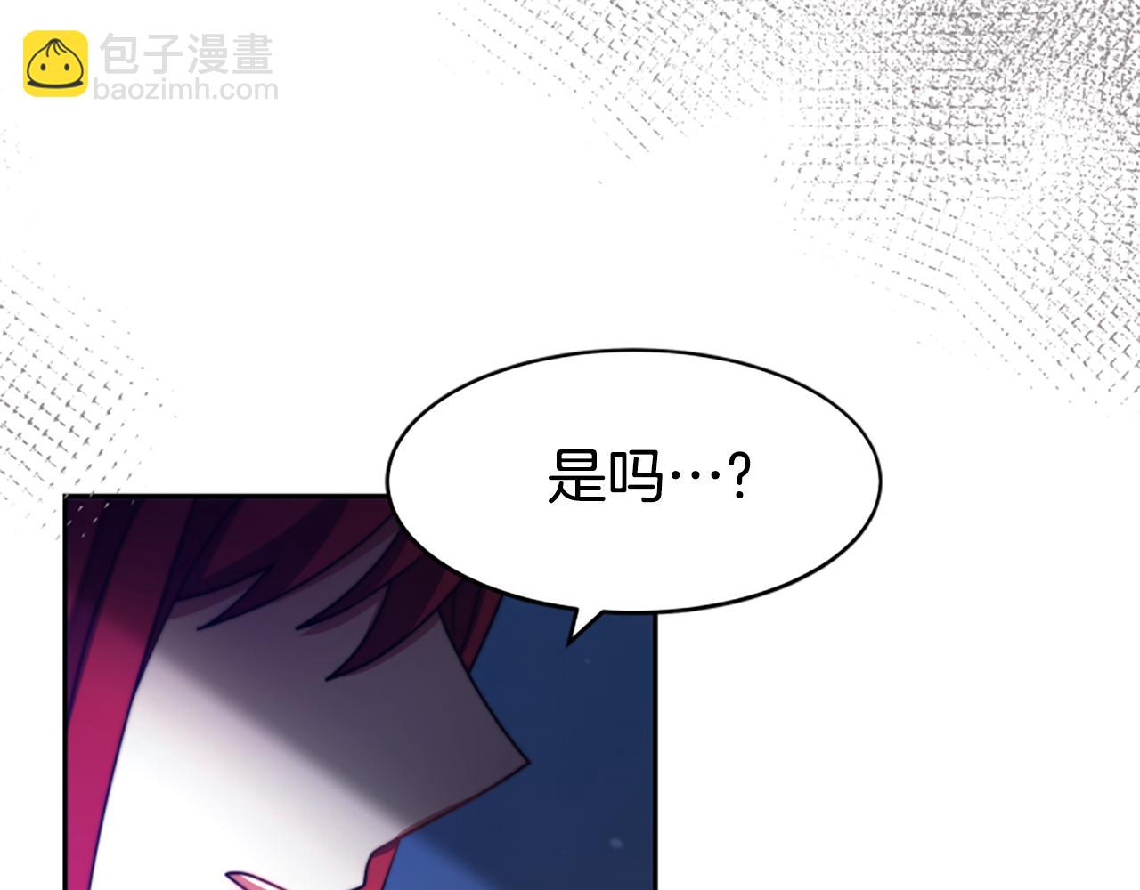 惡女靠系統收割崇拜 - 第46話 惡女被綁(1/5) - 5