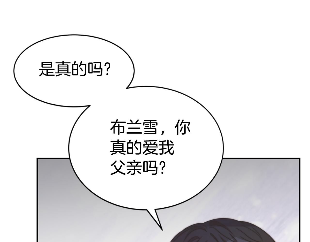 惡女靠系統收割崇拜 - 第46話 惡女被綁(2/5) - 5