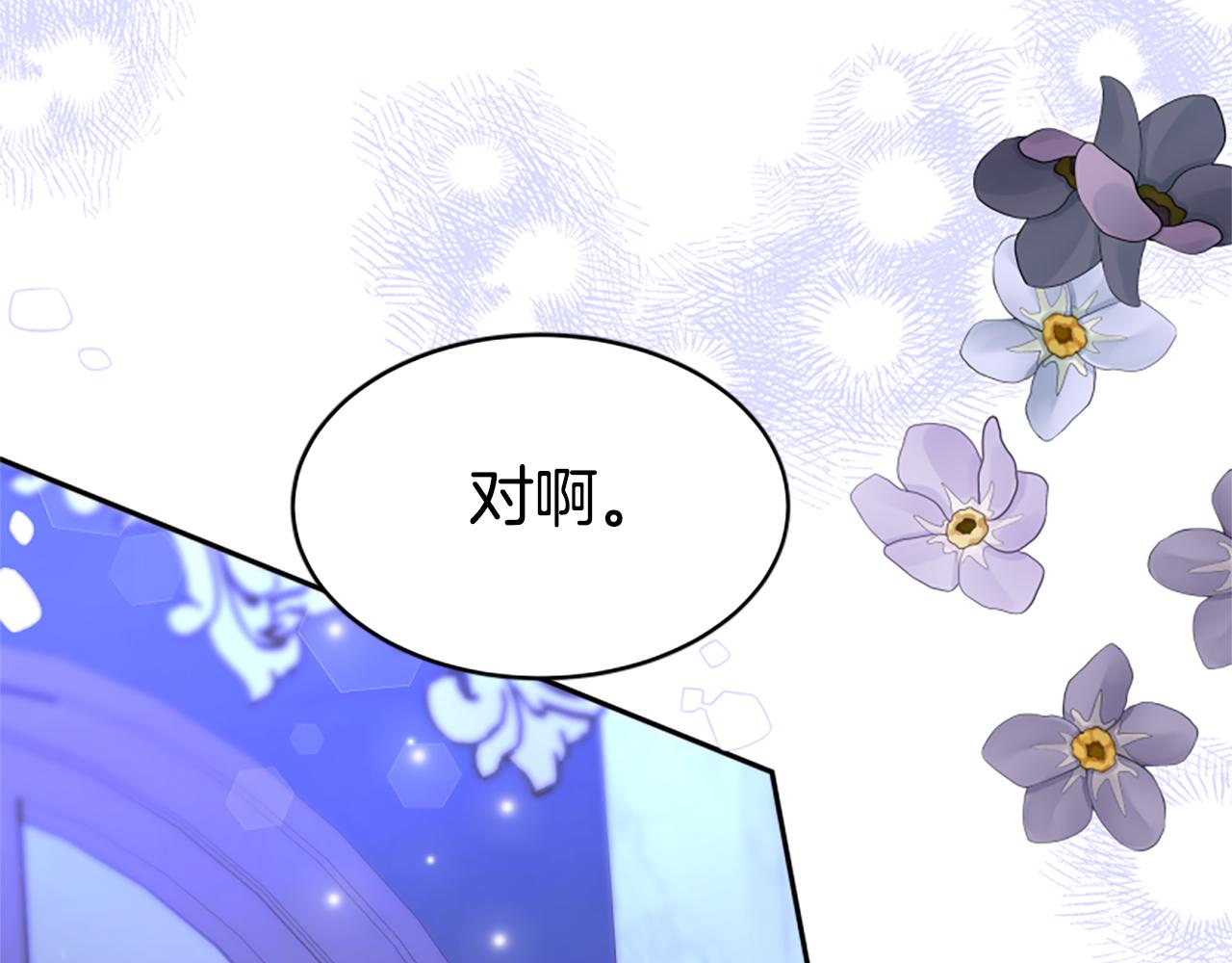 惡女靠系統收割崇拜 - 第46話 惡女被綁(2/5) - 8