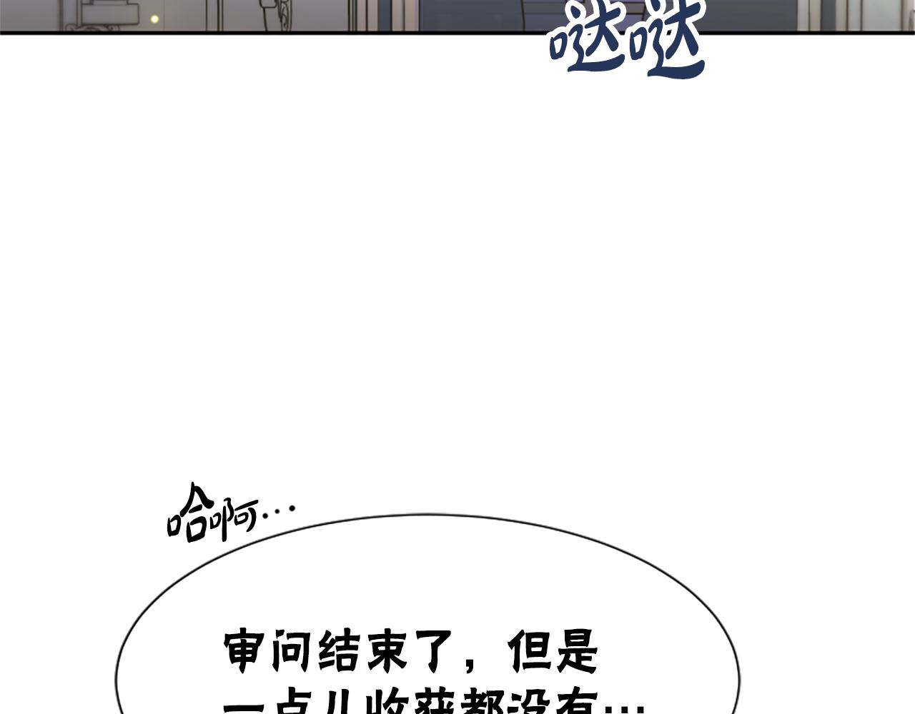 惡女靠系統收割崇拜 - 第46話 惡女被綁(1/5) - 6