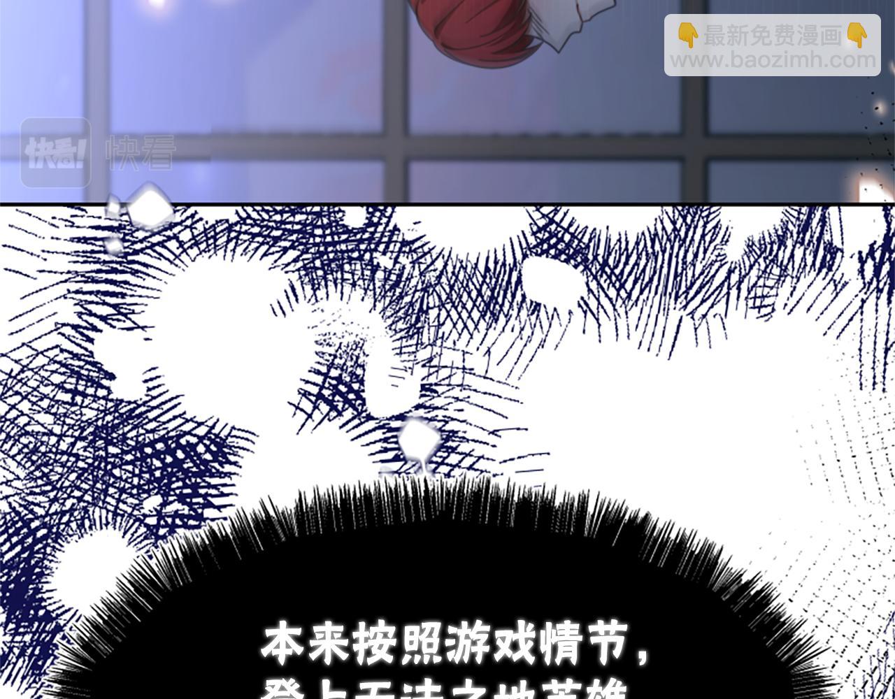 惡女靠系統收割崇拜 - 第46話 惡女被綁(2/5) - 2