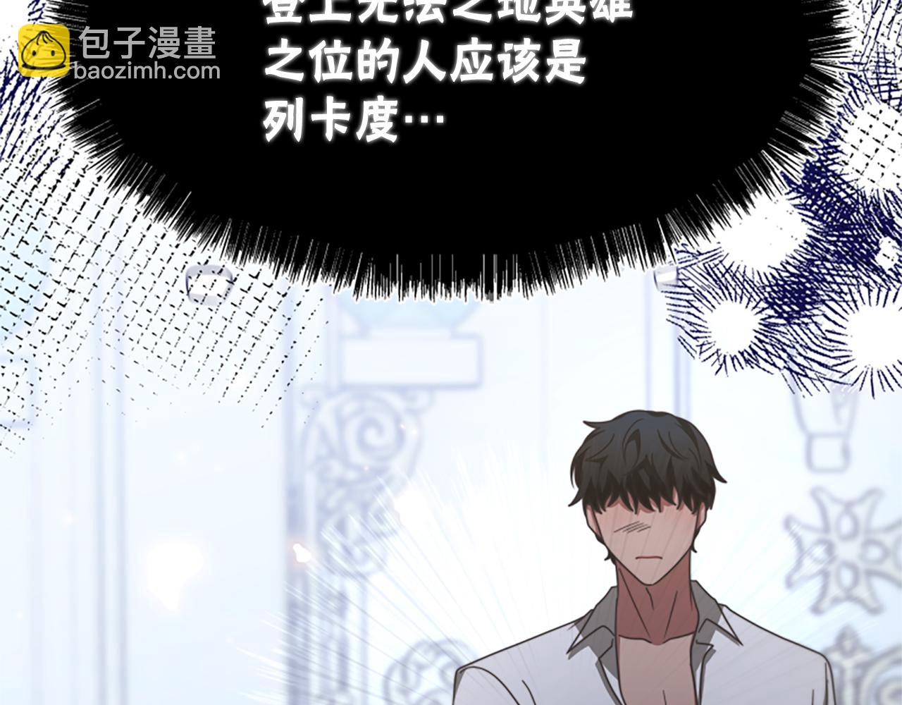 惡女靠系統收割崇拜 - 第46話 惡女被綁(2/5) - 3