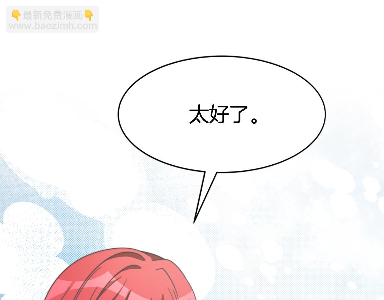 惡女靠系統收割崇拜 - 第46話 惡女被綁(2/5) - 8