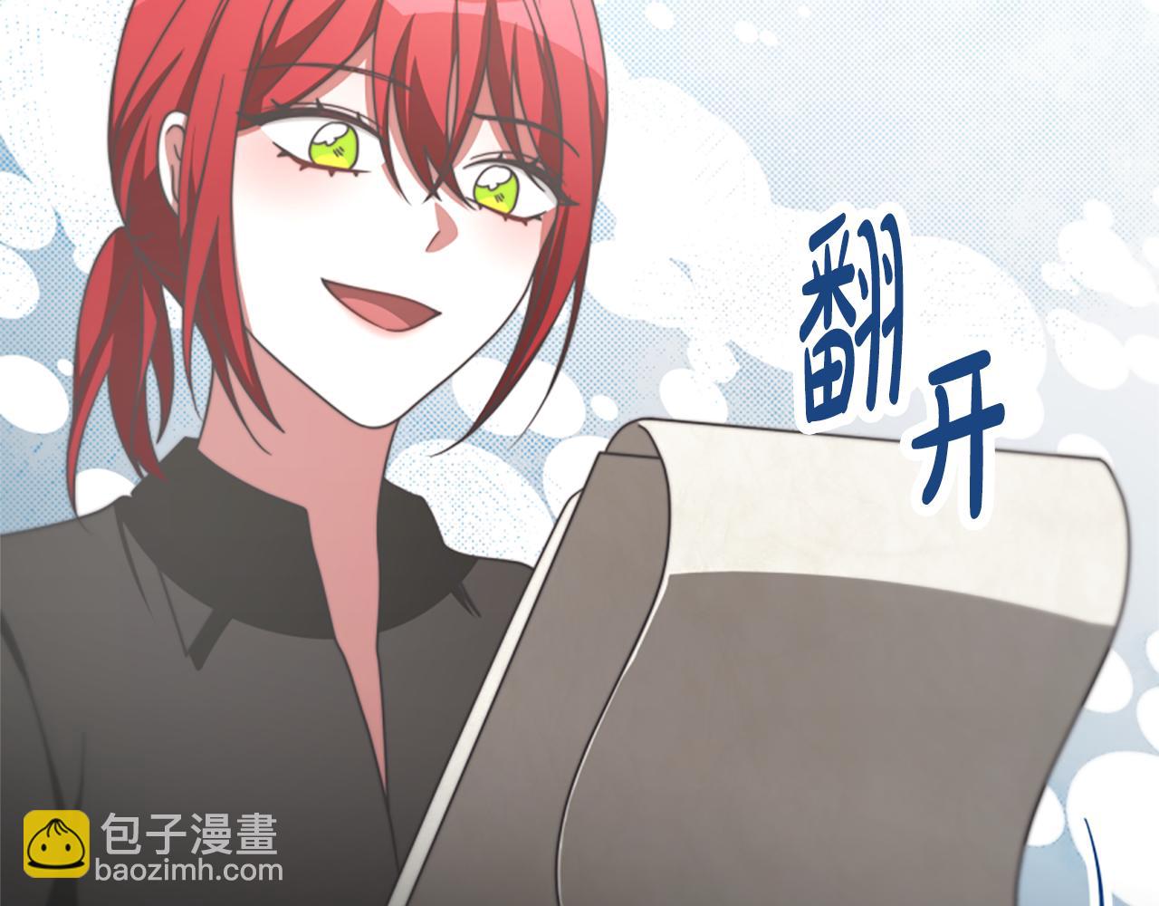 惡女靠系統收割崇拜 - 第46話 惡女被綁(2/5) - 1