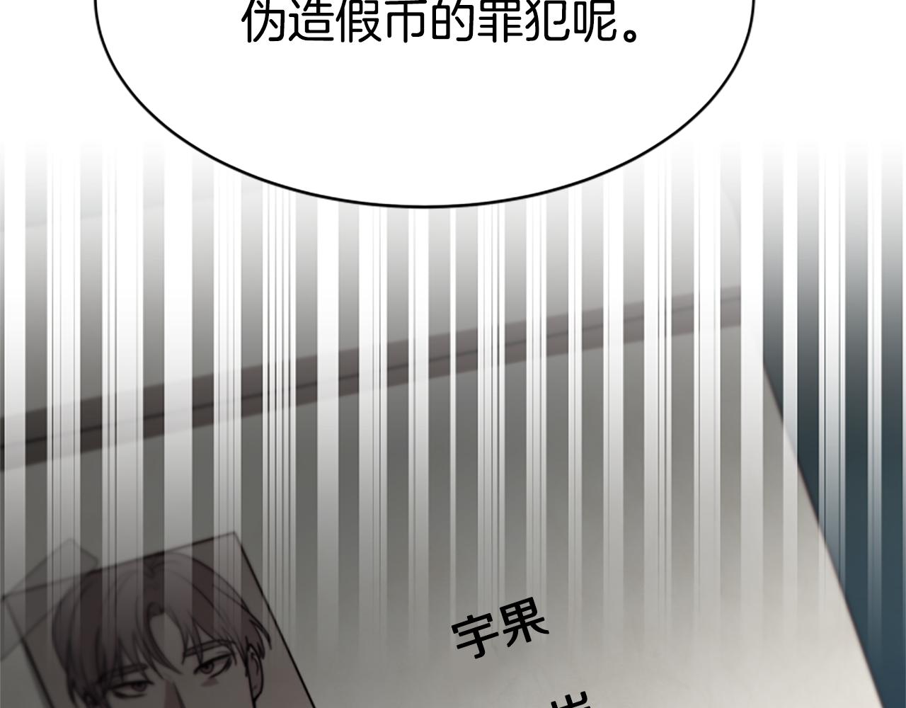 惡女靠系統收割崇拜 - 第46話 惡女被綁(2/5) - 3