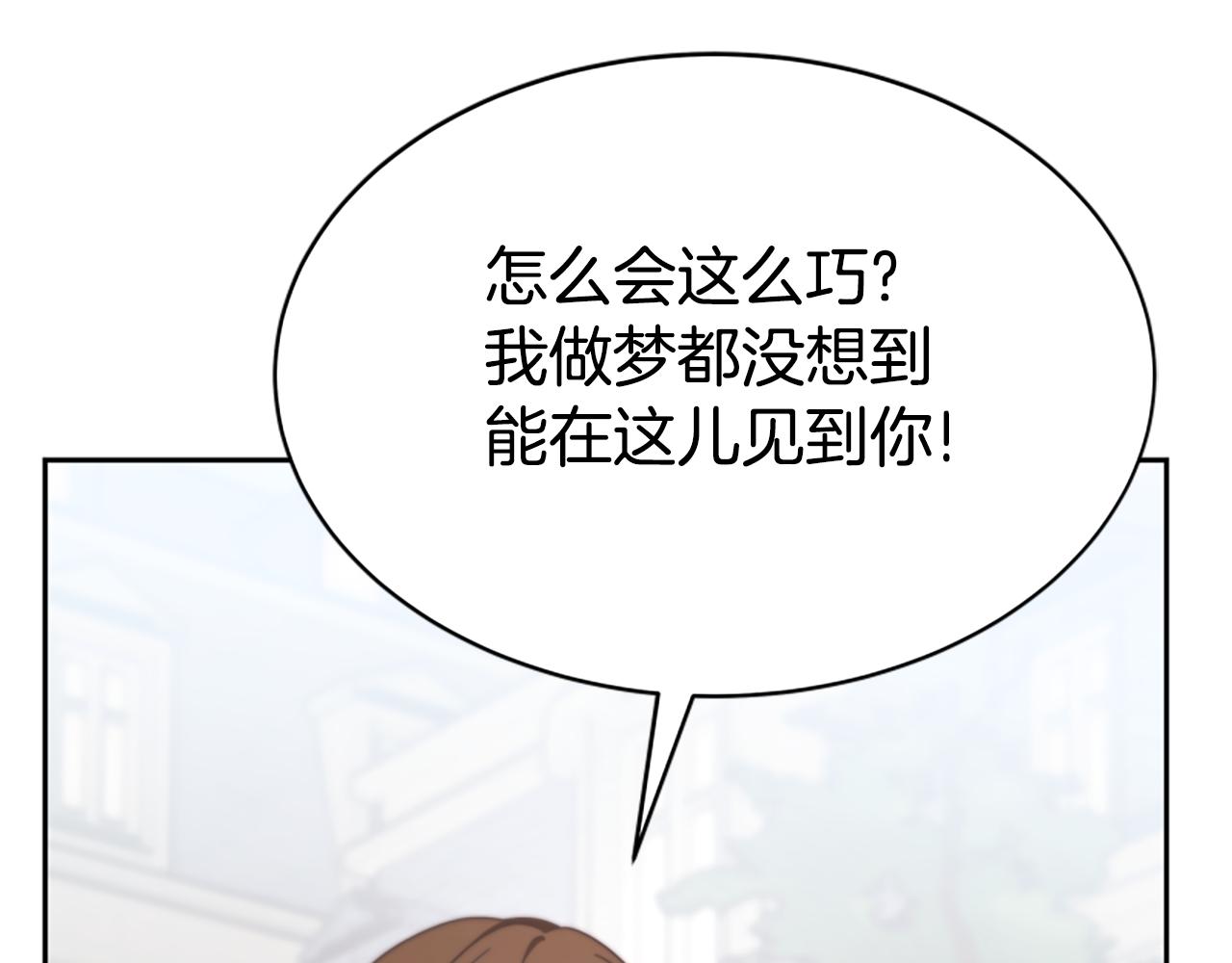 惡女靠系統收割崇拜 - 第46話 惡女被綁(2/5) - 5