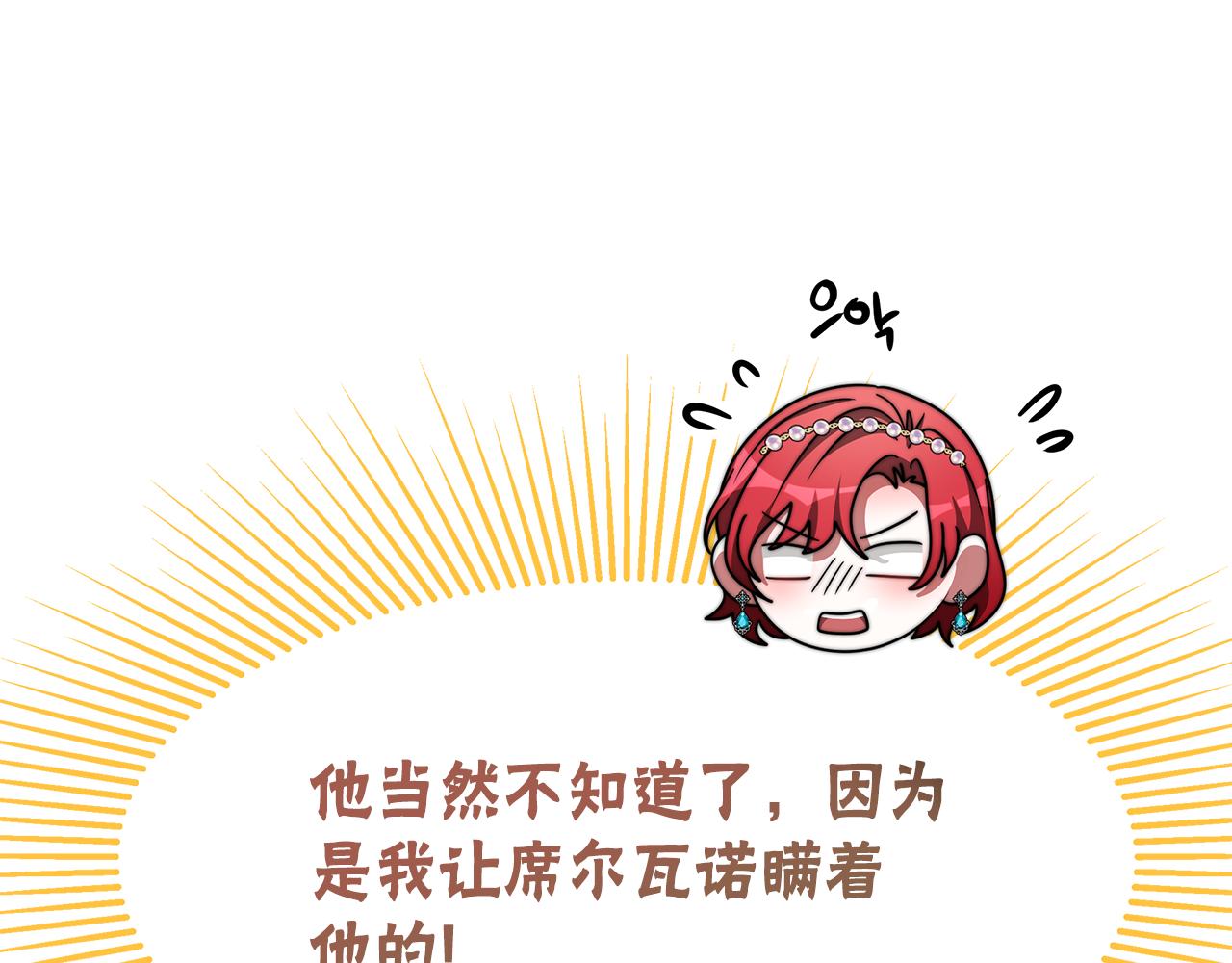 惡女靠系統收割崇拜 - 第48話 生日派對(3/5) - 3