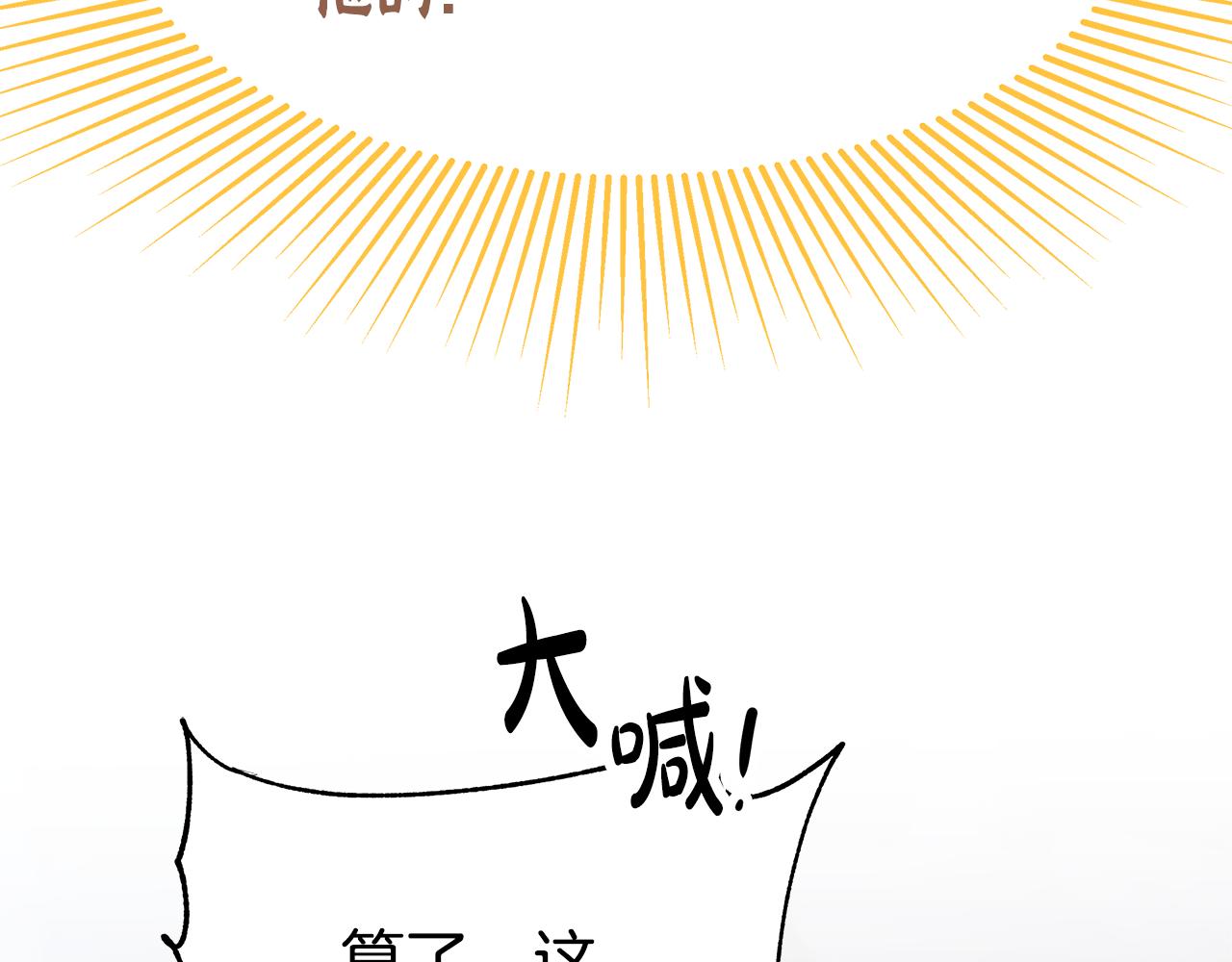 惡女靠系統收割崇拜 - 第48話 生日派對(3/5) - 4