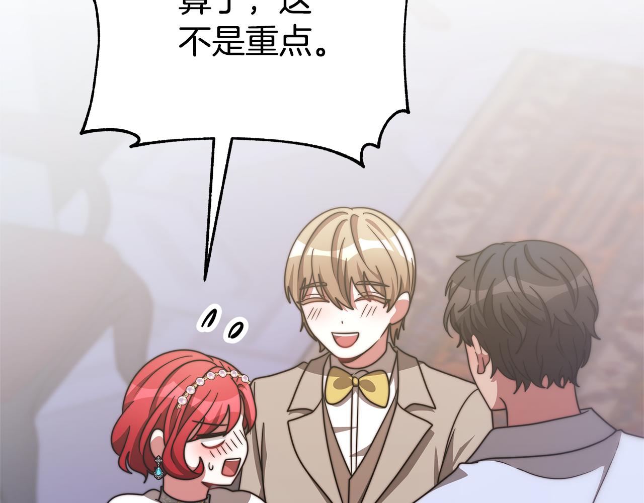 惡女靠系統收割崇拜 - 第48話 生日派對(3/5) - 5