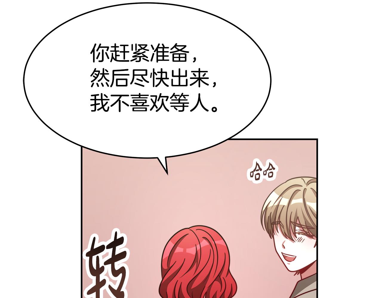 惡女靠系統收割崇拜 - 第48話 生日派對(3/5) - 6