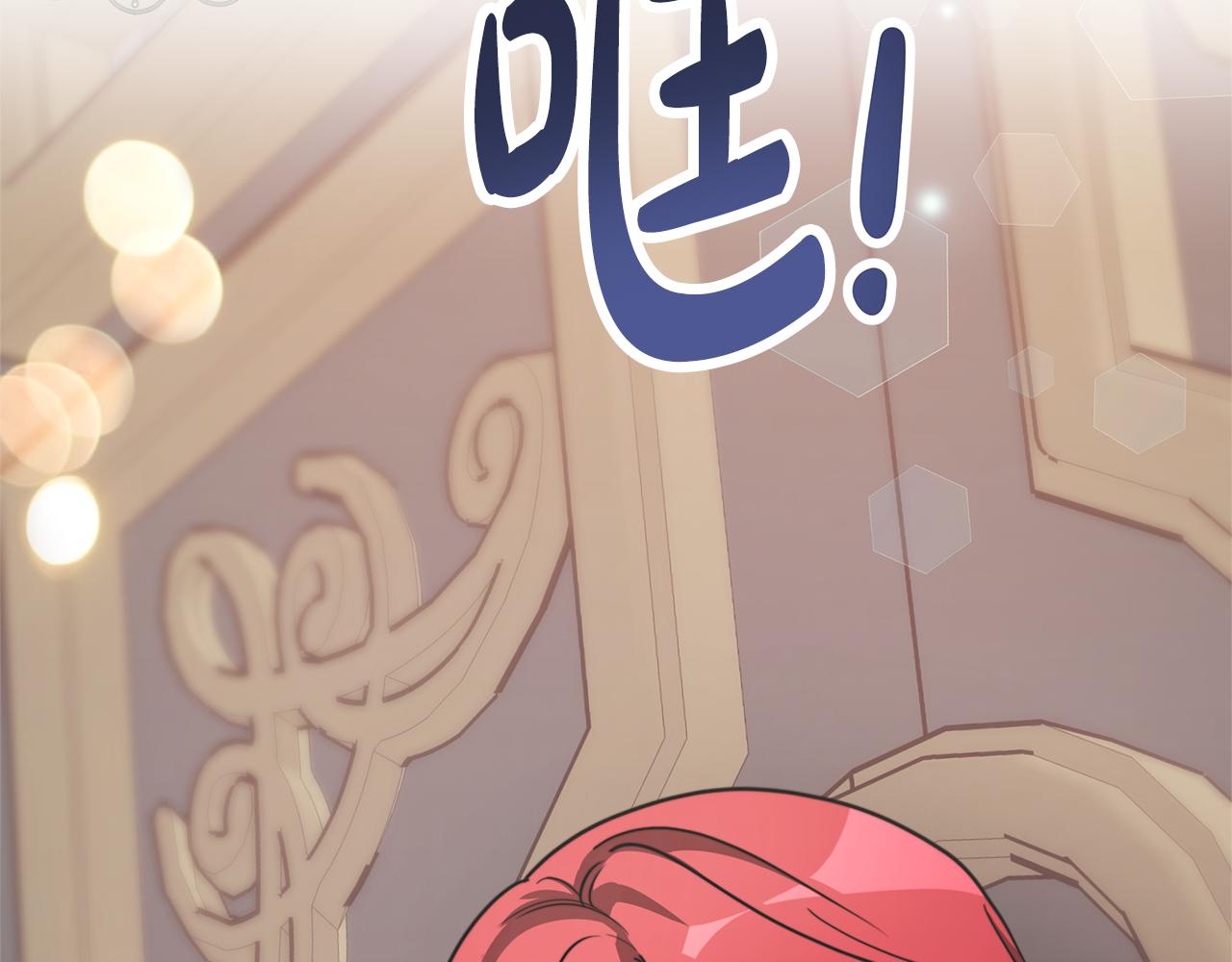 惡女靠系統收割崇拜 - 第48話 生日派對(3/5) - 4