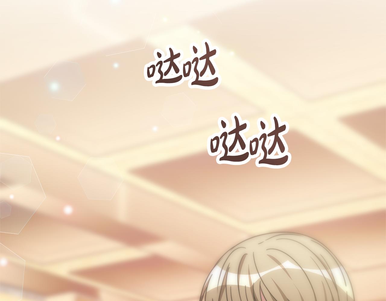 惡女靠系統收割崇拜 - 第48話 生日派對(3/5) - 8