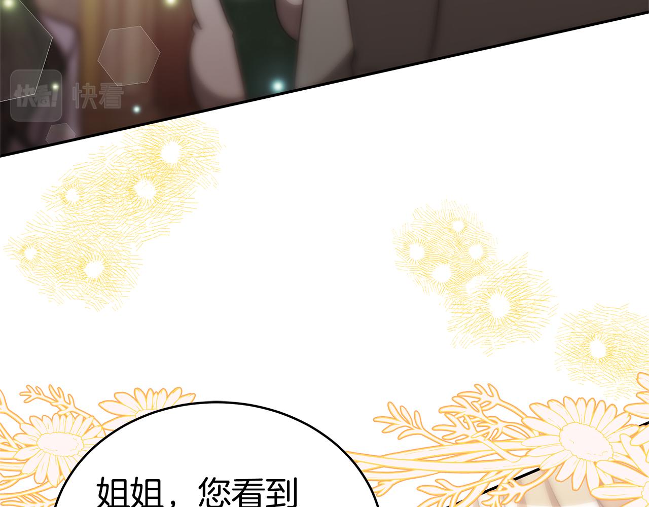 惡女靠系統收割崇拜 - 第48話 生日派對(3/5) - 2