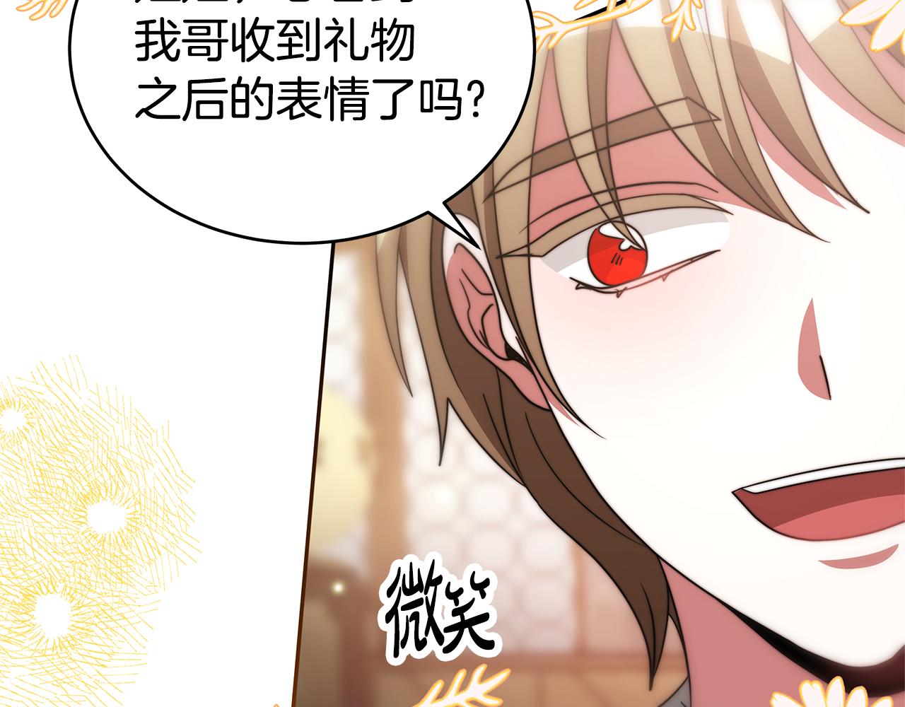 惡女靠系統收割崇拜 - 第48話 生日派對(3/5) - 3