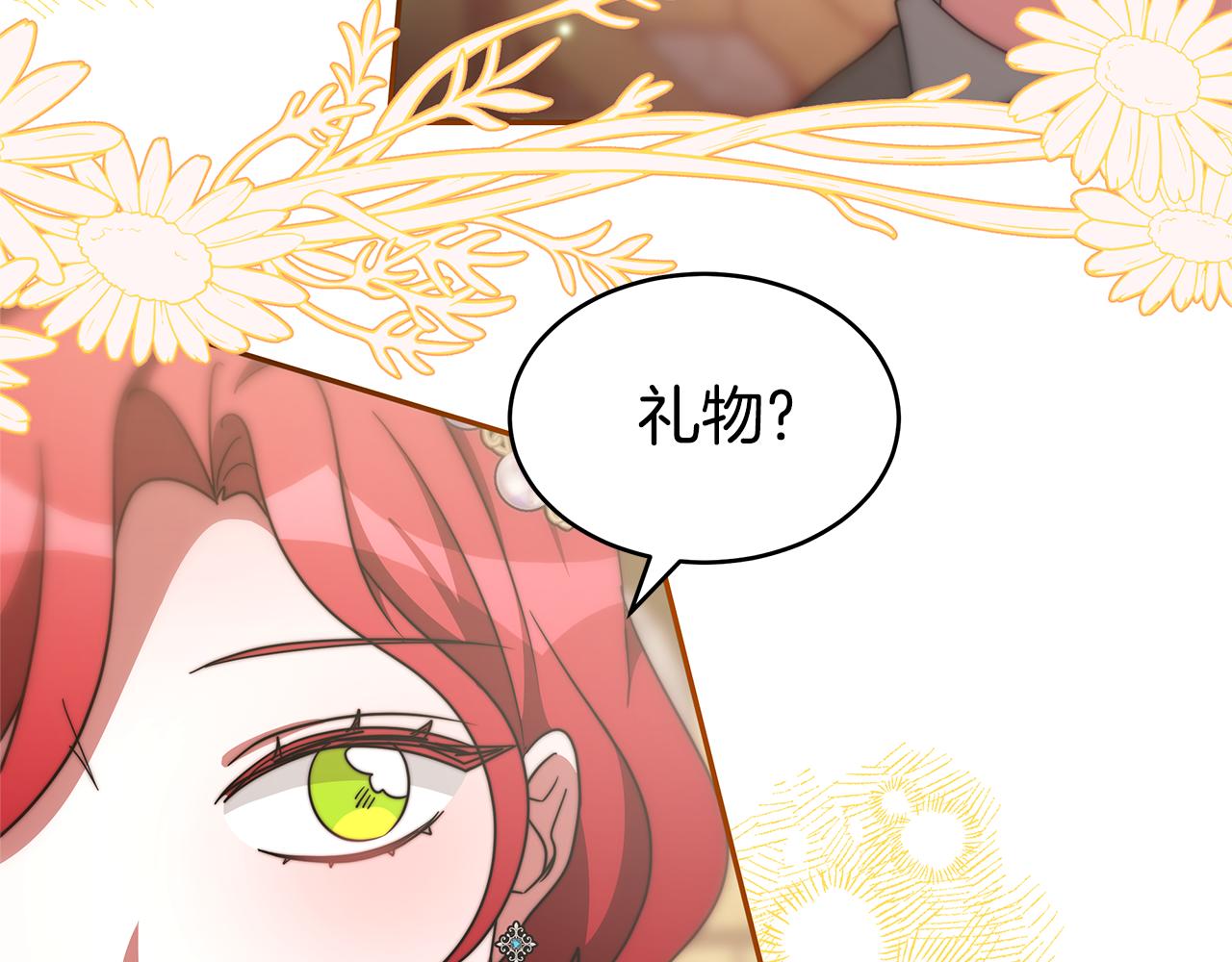 惡女靠系統收割崇拜 - 第48話 生日派對(3/5) - 4