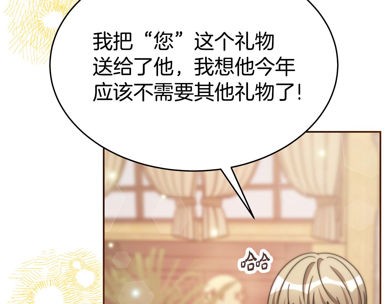 惡女靠系統收割崇拜 - 第48話 生日派對(3/5) - 6